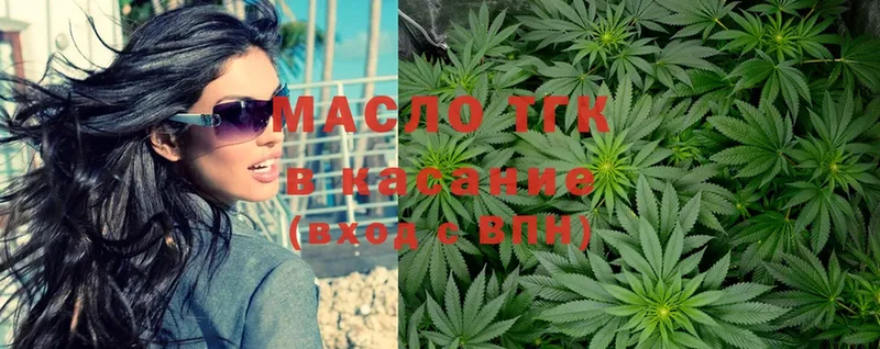 ТГК вейп с тгк Миасс